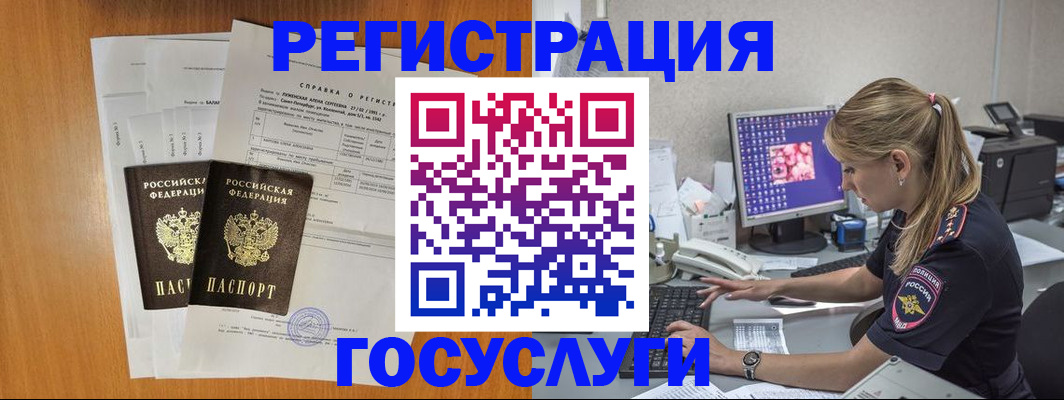временная прописка в Сухом Логе