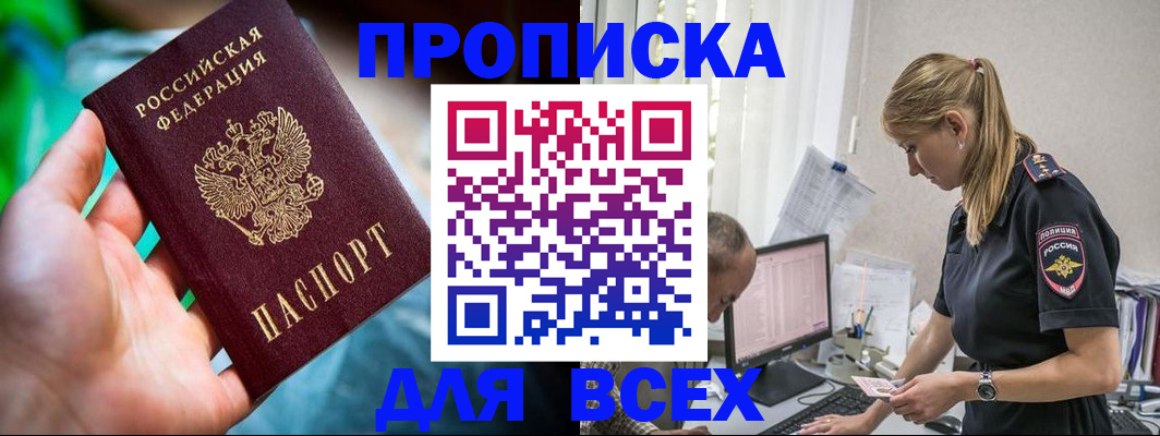 временная регистрация гарантия в Сухом Логе
