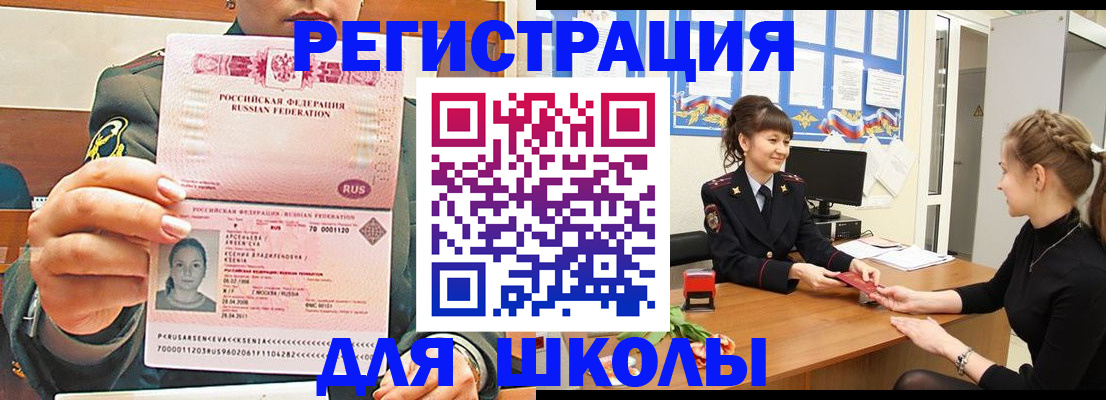 регистрация в Сухом Логе