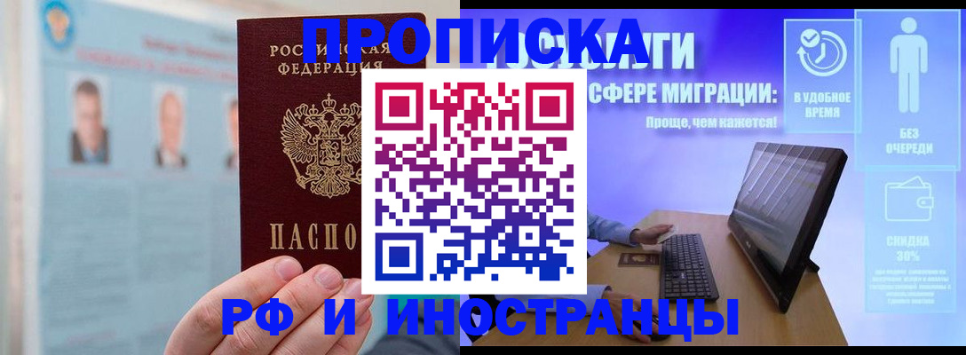 прописка поиск в Сухом Логе