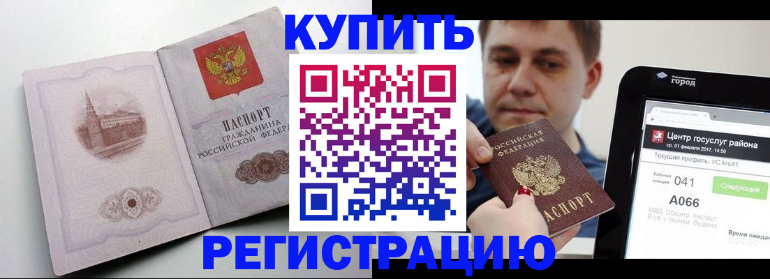 временная регистрация законно в Сухом Логе