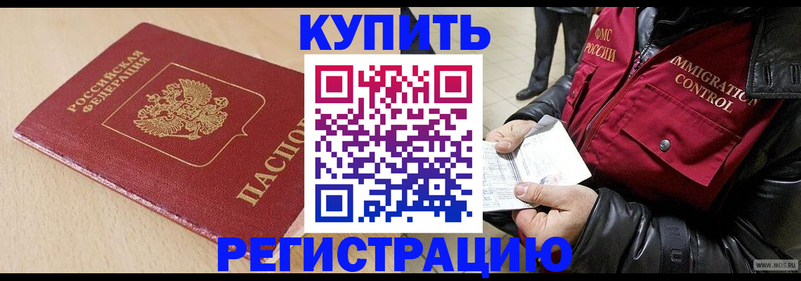 прописка паспорт в Сухом Логе