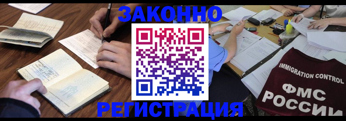 прописка регистрация в Сухом Логе