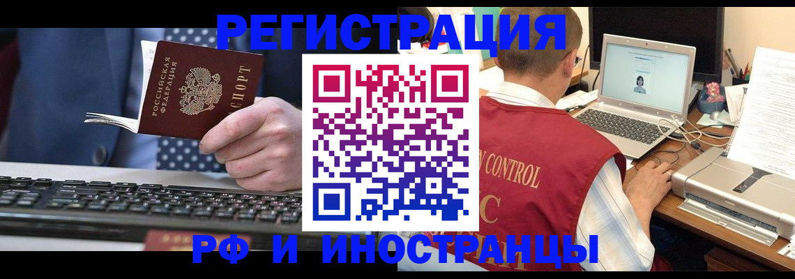 прописка для работы в Сухом Логе